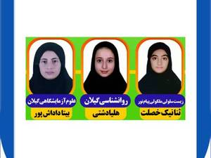 دبیرستان غیرانتفاعی هوشمند دخترانه در صومعه سرا