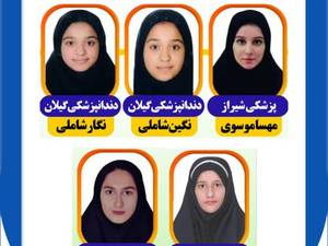 دبیرستان غیرانتفاعی هوشمند دخترانه در صومعه سرا