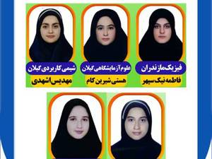 دبیرستان غیرانتفاعی هوشمند دخترانه در صومعه سرا