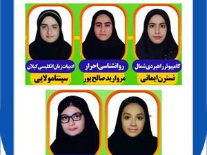 دبیرستان غیرانتفاعی هوشمند دخترانه در صومعه سرا