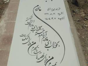 قیمت سنگ قبر نانو خارجی با نصب در کرج