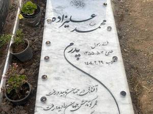 خرید سنگ مزار مرمر در کرج با بهترین کیفیت 