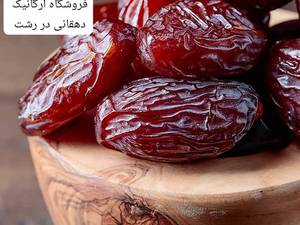 خرید خرما پیارم با قیمت مناسب در انزلی 