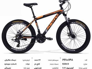 خرید دوچرخه ارزان قیمت 26 در ساری
