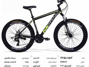 خرید دوچرخه کوهستان kioto در ساری