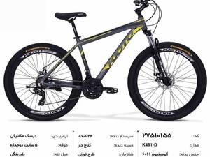 خرید دوچرخه کوهستان kioto در ساری
