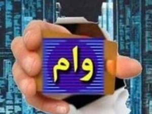 وام بدون ضامن بانک رسالت در گیلان