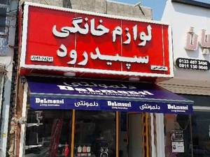 سازنده سایبان بازوئی برقی در رشت