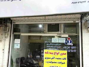 انجام امور بیمه ای