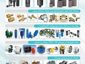 قیمت ماشین آلات هیدرولیکی در گیلان