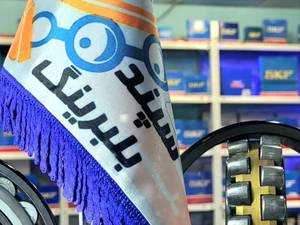 نمایندگی رسمی فروش بلبرینگ SKF اهواز