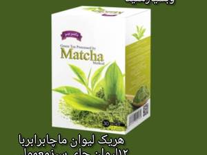 خرید چای سبز ژاپنی ماچا در شیراز
