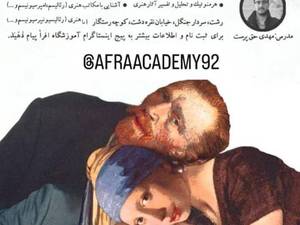 دوره آموزشی فلسفه هنر در رشت