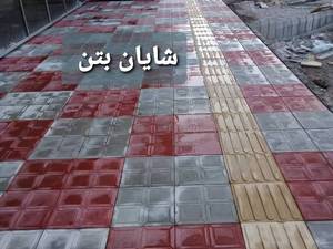 قیمت کفپوش بتنی پلیمری در اهواز