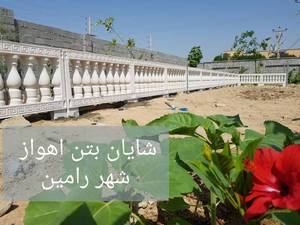 انواع نرده دور باغچه در اهواز