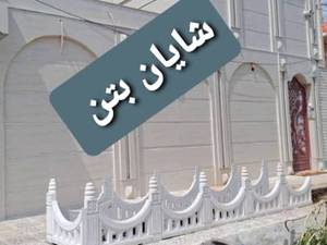 انواع نرده دور باغچه در اهواز