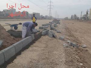 انواع جدول بتنی پیش ساخته در اهواز