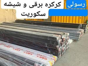 ارزانترین پروفیل upvc در شمال تهران