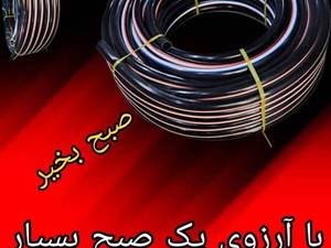 تولید کننده شیلنگ قیمت مناسب در قدس