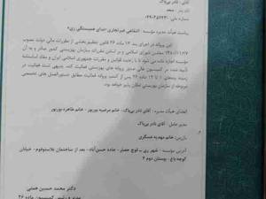 کمپ ترک اعتیاد شهر ری