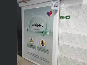 درب اتوماتیک ضد تشعشع