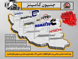 میل‌لنگ موتور کامینز QSK19
