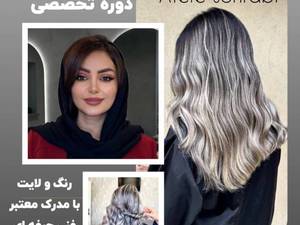 دوره تخصصی آموزش لایت حرفه‌ای در  کرمانشاه