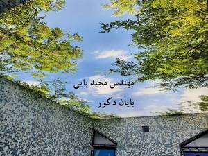 مجری سقف کشسان در متل قو