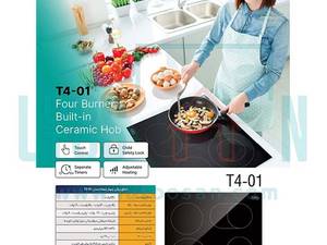 اجاق برقی صفحه‌ای DST مدل T4-01 کاشان