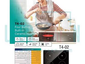اجاق برقی لمسی 4 شعله DST مدل T4-02 رشت