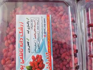 خرید بهترین زرشک پفکی لوکس ایرانی