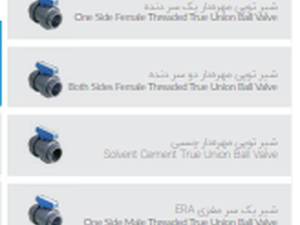اتصالات استخری پیمتاش و ویسپار در رشت