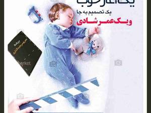 بیمه  عمر