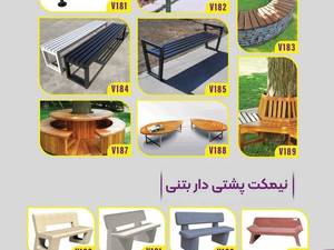 ساخت نیمکت پارکی مدرن در اردبیل