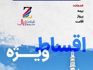 تور هوایی عمان با قیمت مناسب در رشت