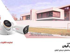 نمایندگی دوربین کلارنت در رشت