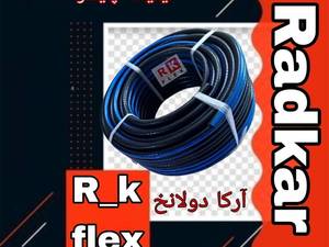 تولیدکننده شلنگ در کرج