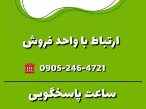 فروش بادام زمینی آستانه اشرفیه در همدان