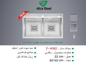 سینک باکسی الکا استیل در اصفهان