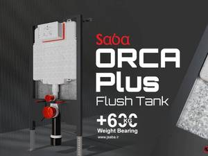 فلاش تانک توکار صبا در اصفهان