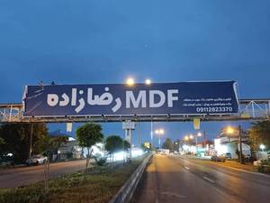 اجاره و رزرو بیلبورد تبلیغاتی در ماسال