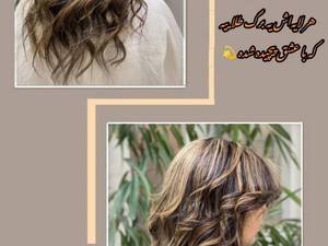 رنگ موی تخصصی در آبادان