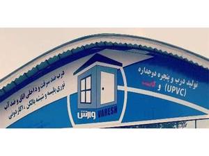 قیمت پنجره فرانسوی در رضوانشهر