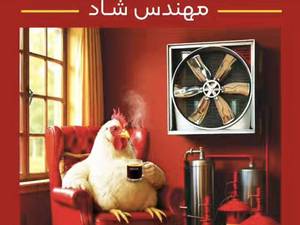 قیمت تجهیزات مرغداری تخمگذار در گیلان