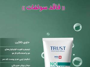 درمان قطعی ریزش مو شدید در تهران