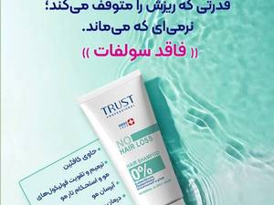 درمان قطعی ریزش مو شدید در تهران