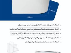 توالت وال هنگ مروارید مدل گاتریا