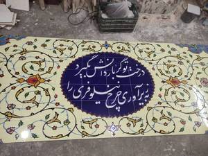 قاب کاشی هفت رنگ در مشهد