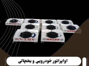 طراحی و ساخت اواپراتور چیلر صنعتی در قزوین