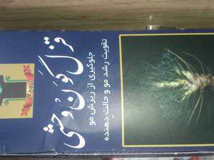 محلول خرگوشک